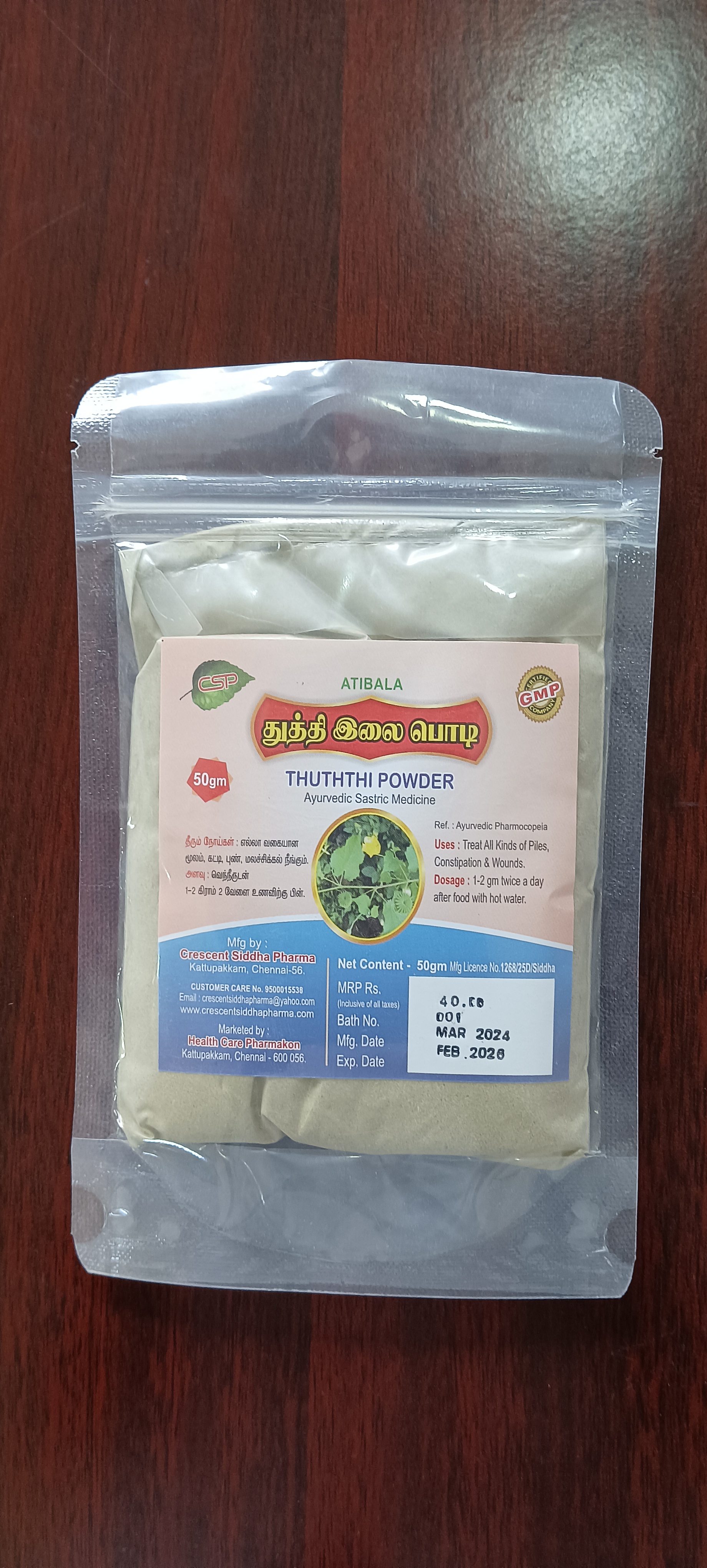 Thuththi Powder